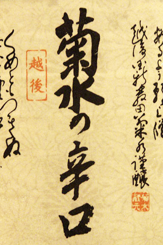 Calligraphy